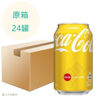檸檬味 可口可樂 330ml x24罐 原箱